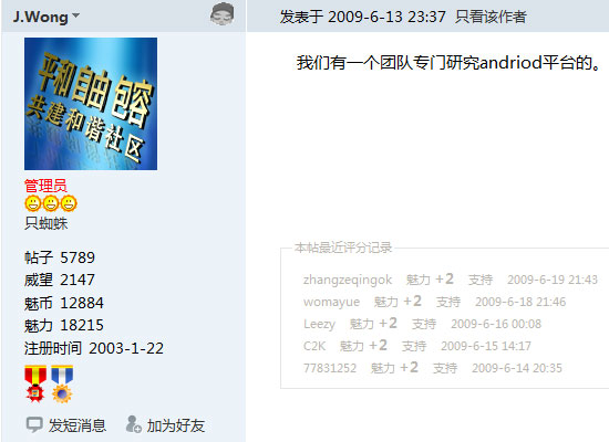 meizu-android meizu-android