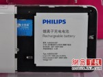 philips-v900-leak7 philips-v900-leak7