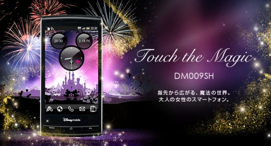 disney-phone