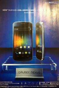 galaxy-nexus